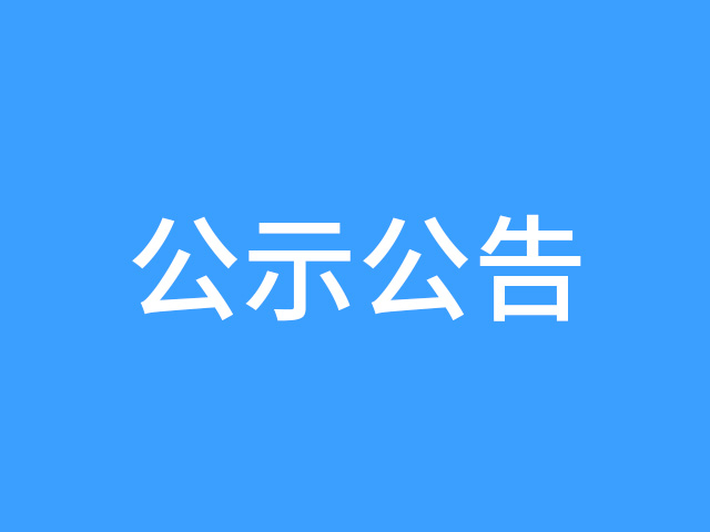 招聘簡(jiǎn)章—湖南金翼2025.5.16 招聘簡(jiǎn)章—湖南金翼2025.5.16